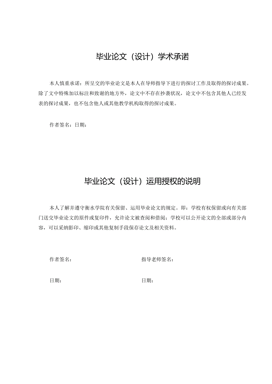 2024级人资毕业论文.docx_第1页