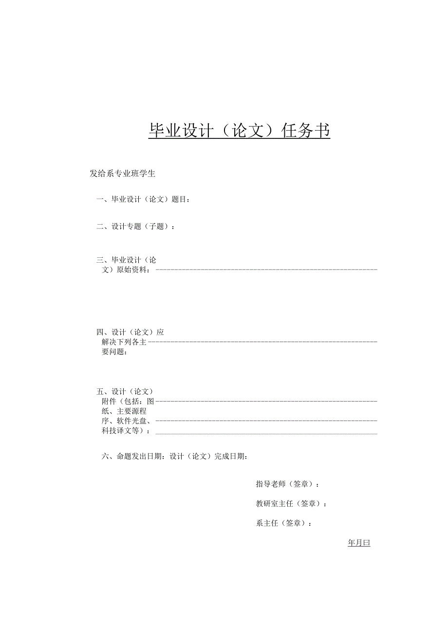 2024计算机应用本科毕业设计范本(正本).docx_第2页