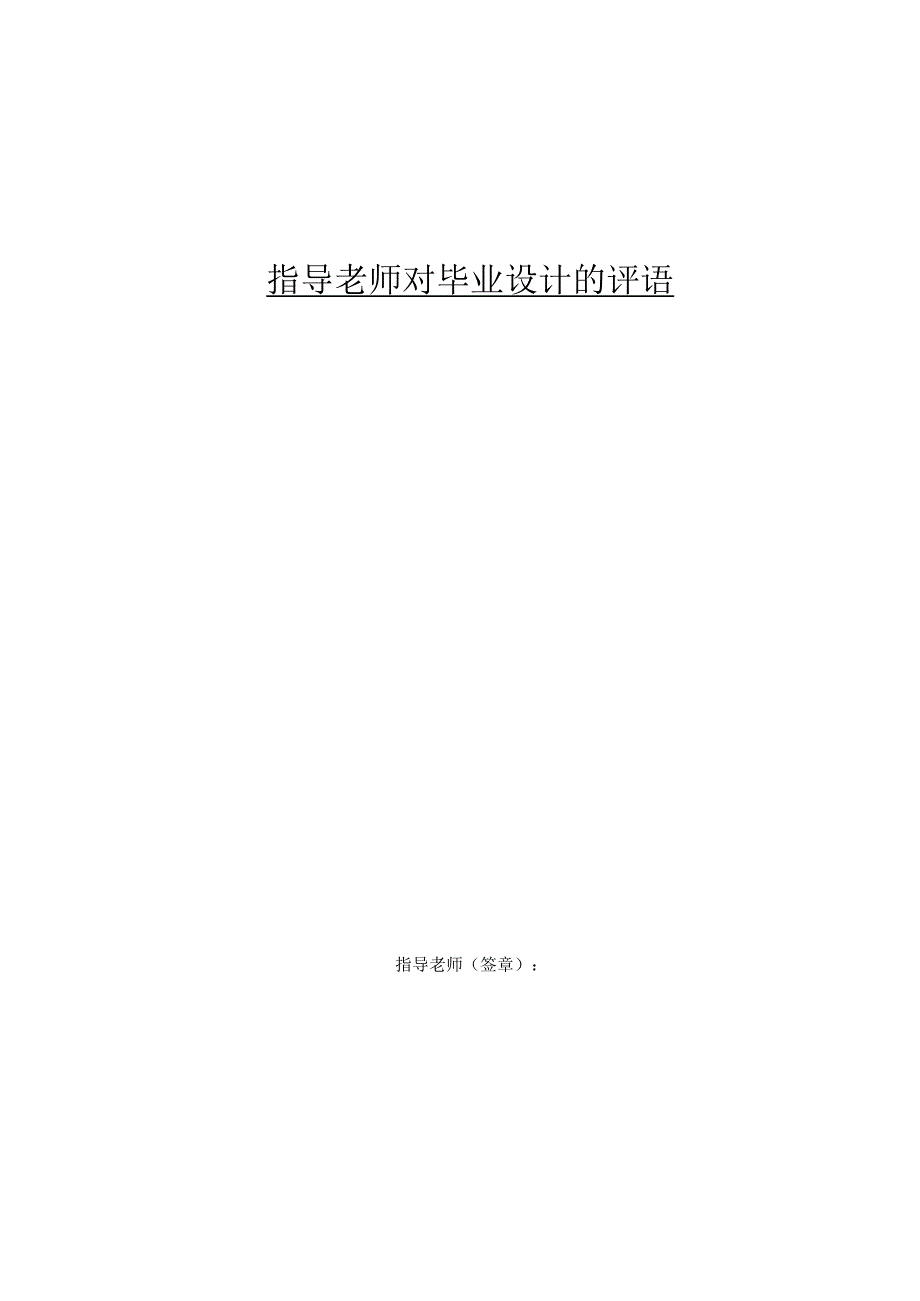 2024计算机应用本科毕业设计范本(正本).docx_第3页