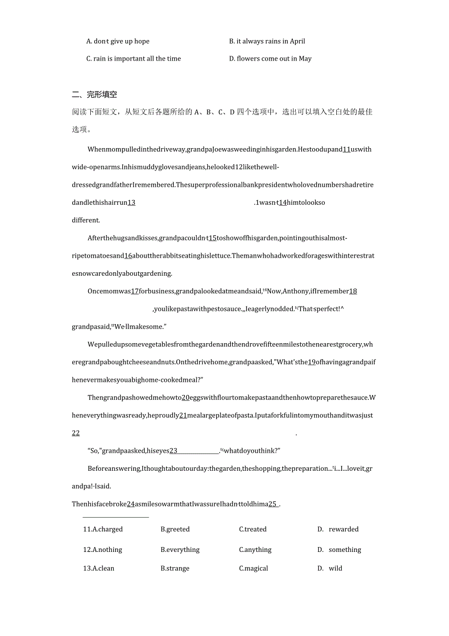 湖北省武汉市武汉美加经开外校2023-2024学年九年级下学期学.docx_第2页