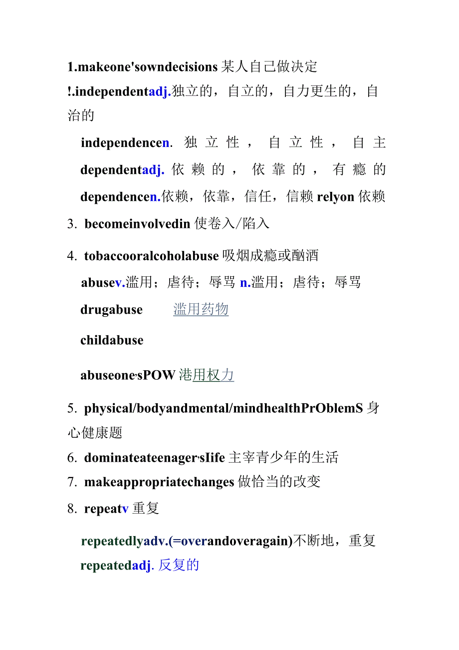 人教版（2019）选择性必修第三册Unit2HealthyLifestyle单词变形及其短语清单素材.docx_第1页