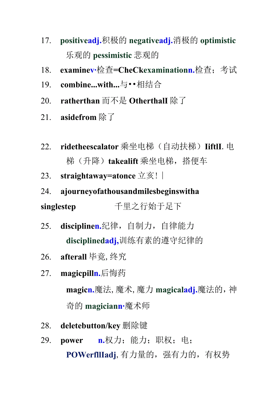 人教版（2019）选择性必修第三册Unit2HealthyLifestyle单词变形及其短语清单素材.docx_第3页