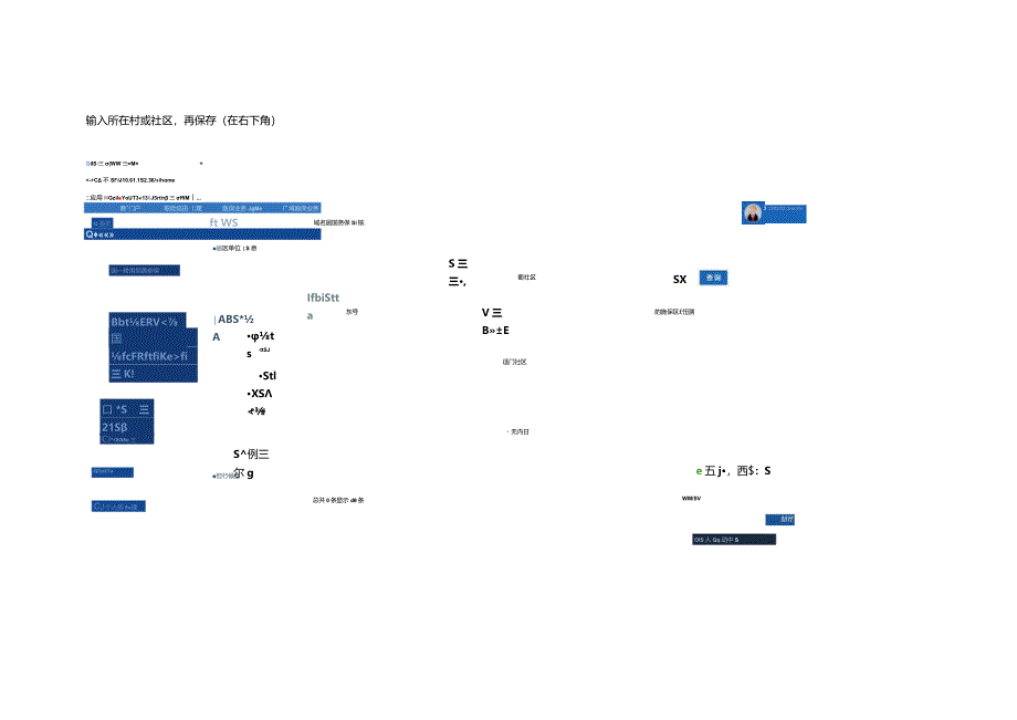 参保缴费流程.docx_第3页