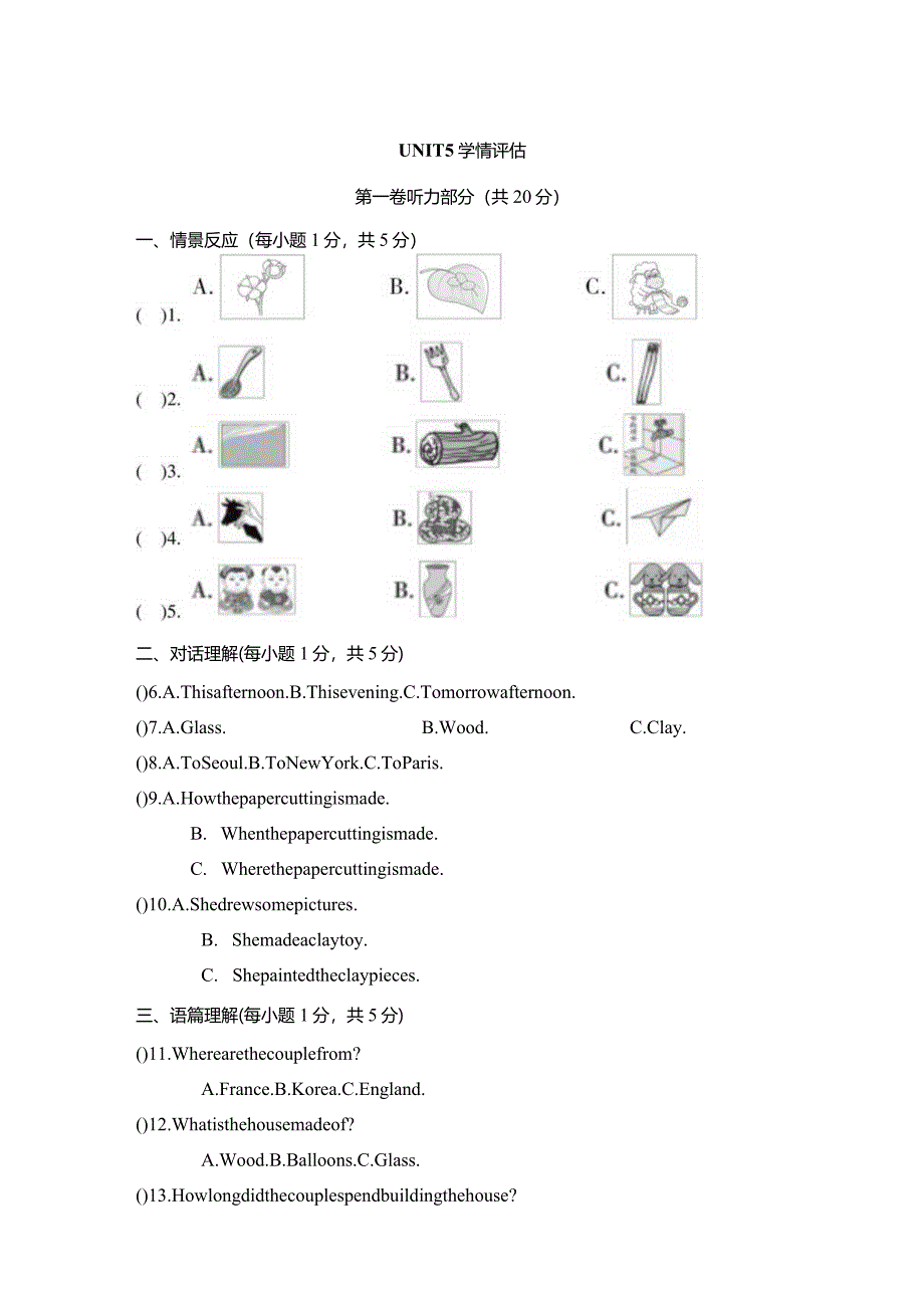 Unit5Whataretheshirtsmadeof学情评估卷（含答案无音频）.docx_第1页