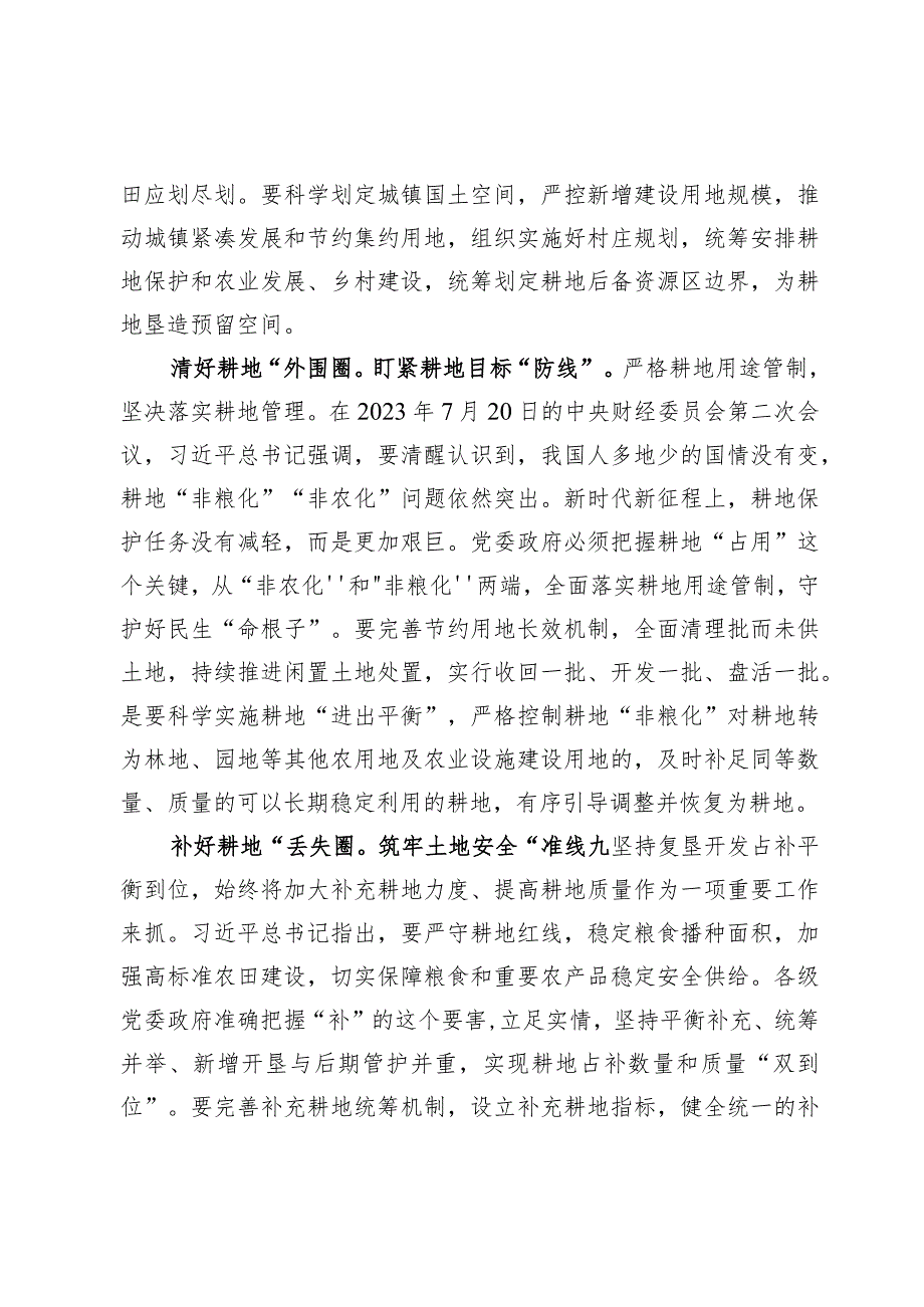 (五篇)学习新时代推动中部地区崛起座谈会重要讲话研讨心得体会发言.docx_第2页