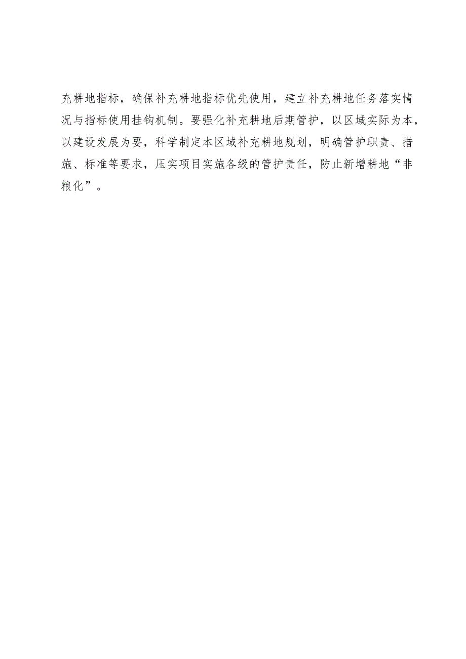 (五篇)学习新时代推动中部地区崛起座谈会重要讲话研讨心得体会发言.docx_第3页