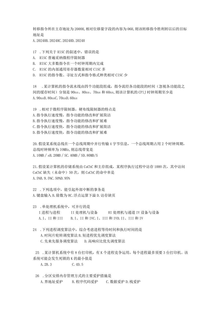 2024-计算机考研408真题及答案资料.docx_第3页