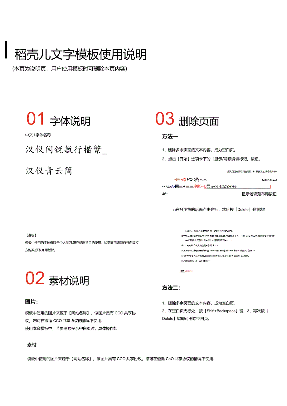 别董大书法字帖可编辑.docx_第2页