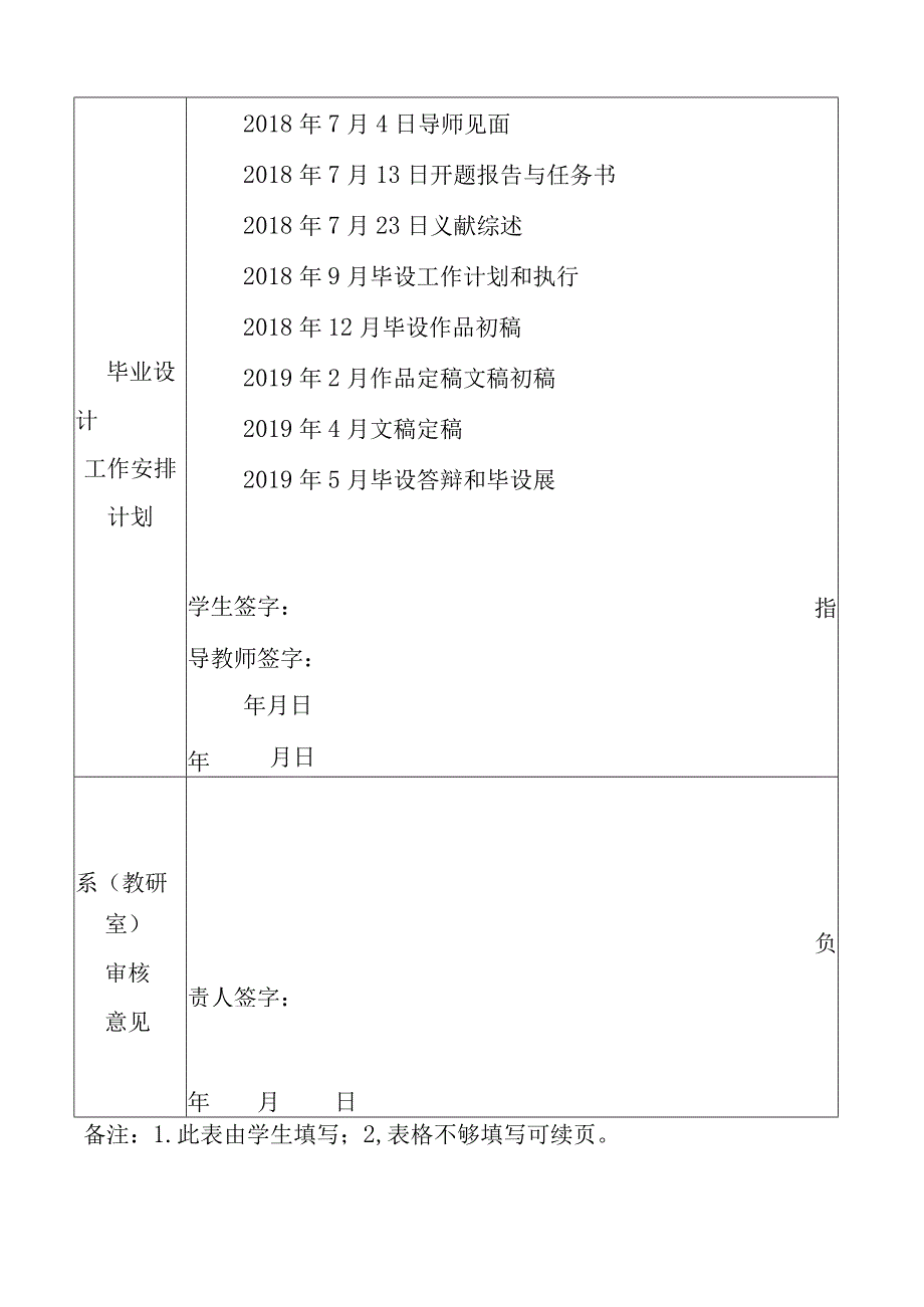 福建茶文化主题航班设计和实现（开题报告）.docx_第3页