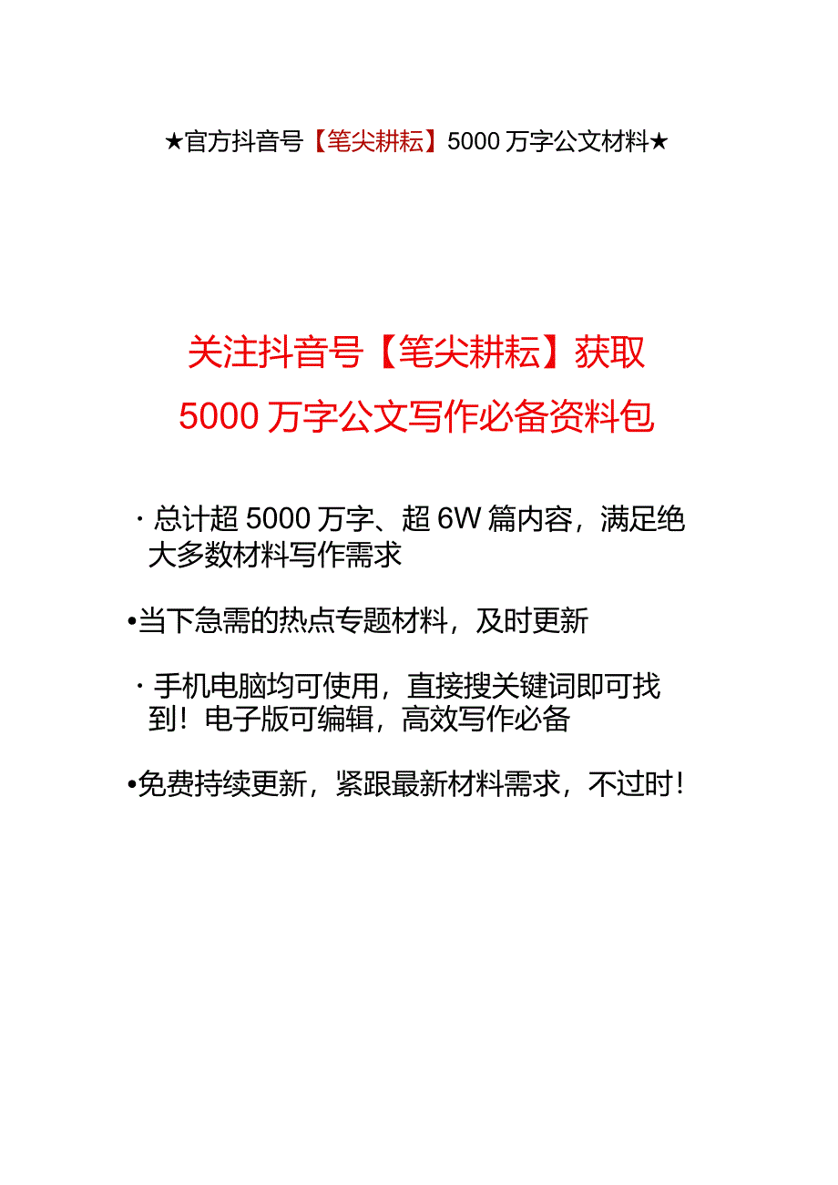 注意这些职场细节你将活得更加通透！【】.docx_第3页