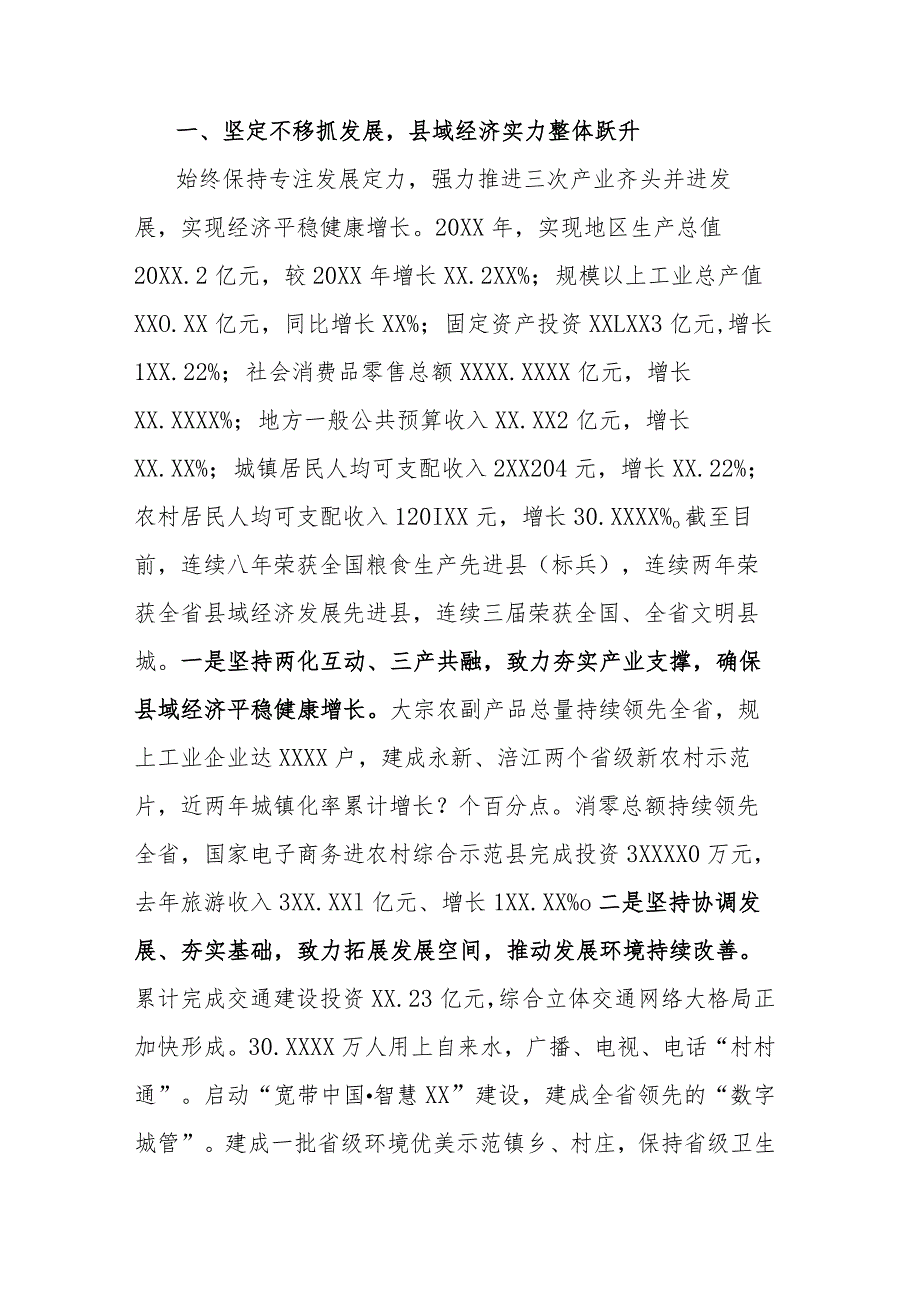 经济责任审计述职报告.docx_第2页