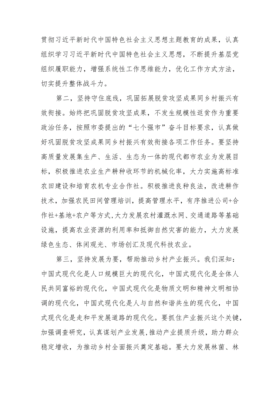 学贯2024年全国“两会精神”心得与发言范文9篇.docx_第2页