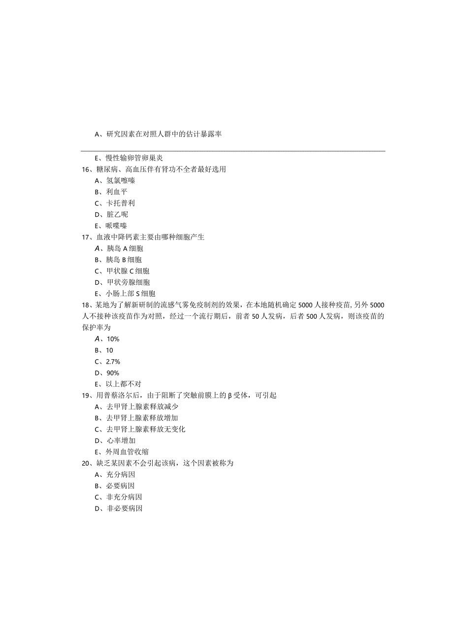 公共卫生助理医师复习题(共五卷)含答案解析.docx_第3页