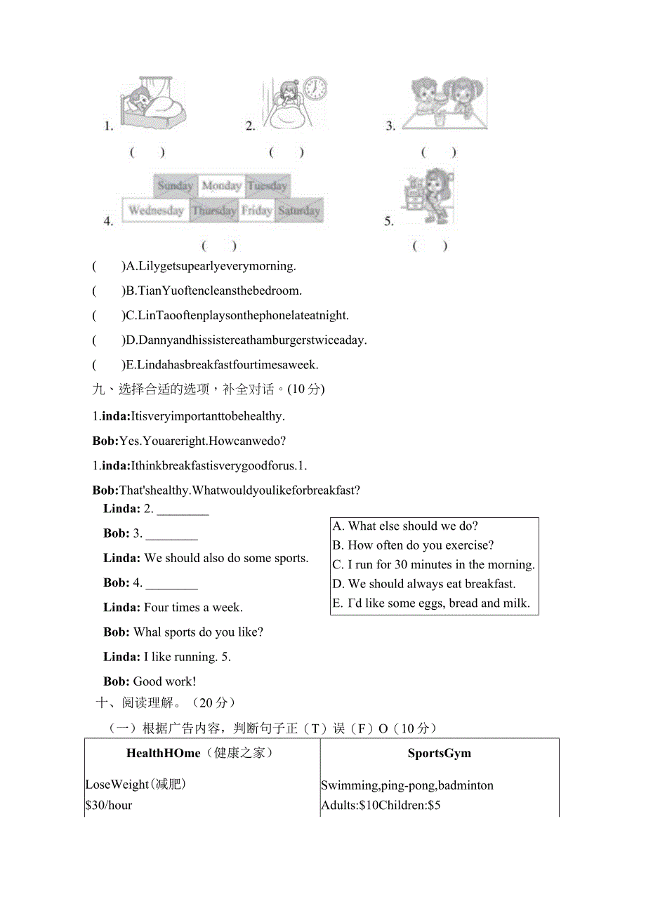 Unit2综合素质达标.docx_第3页