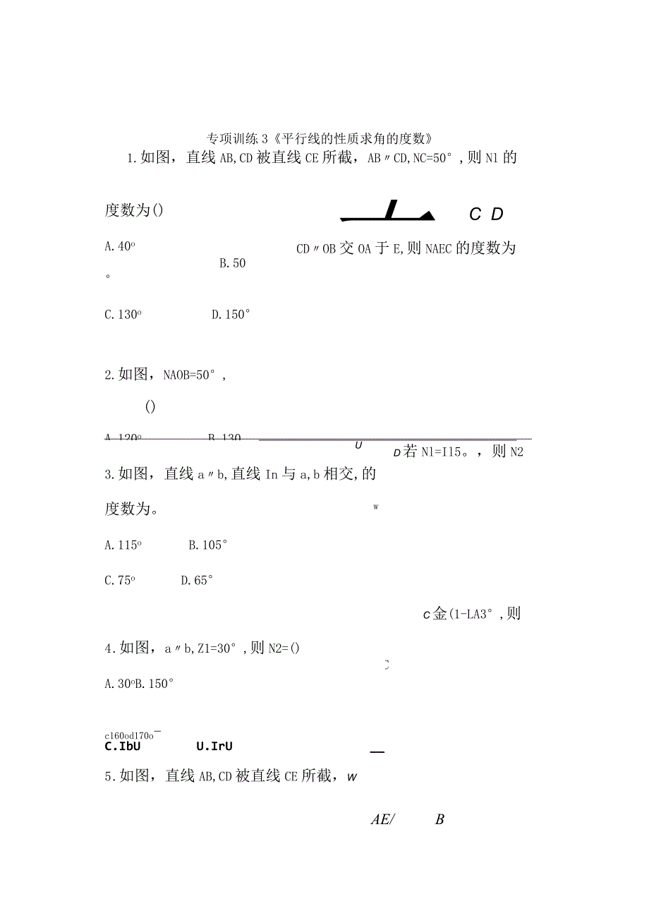 平行线的性质求角的度数.docx_第1页