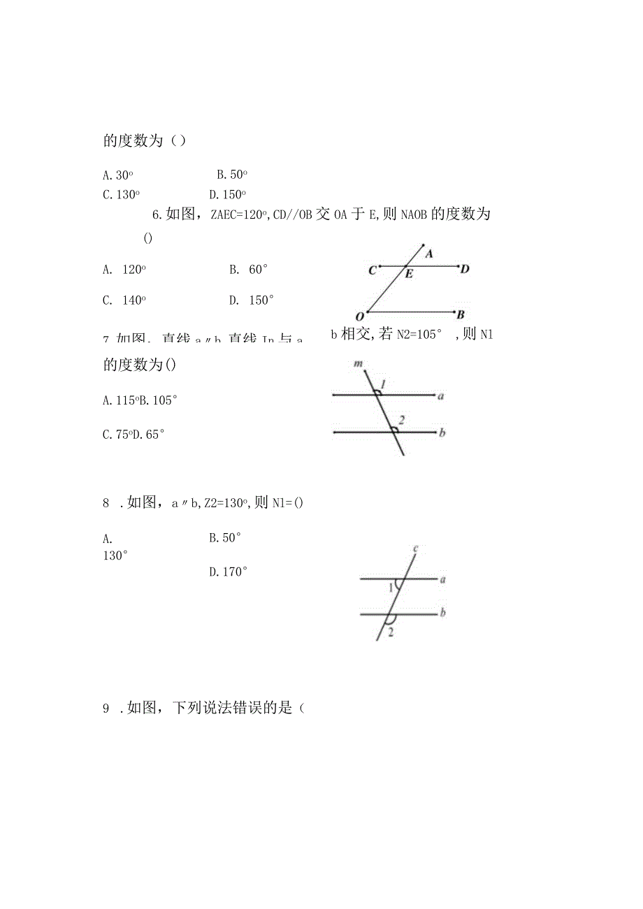 平行线的性质求角的度数.docx_第3页