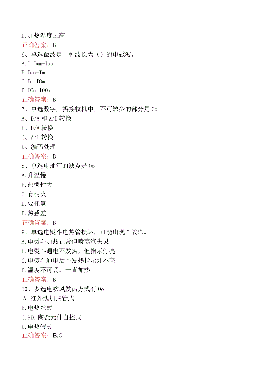 电子产品维修工：高级家用电子产品维修工试题预测四.docx_第2页