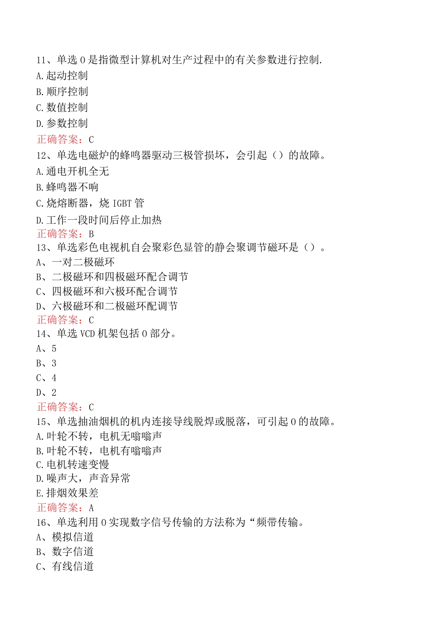 电子产品维修工：高级家用电子产品维修工试题预测四.docx_第3页