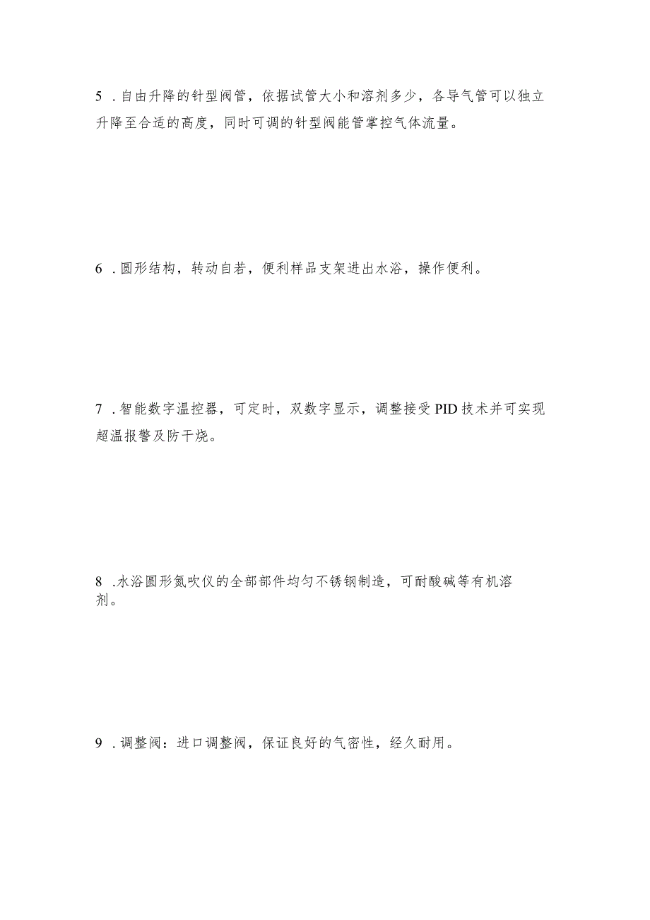 水浴圆形氮吹仪的这十大特点你都了解吗氮吹仪工作原理.docx_第3页