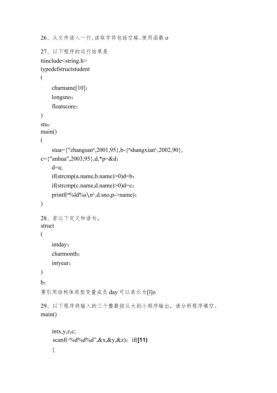 江西中医药大学2022年C语言填空题大全(共六卷).docx_第3页