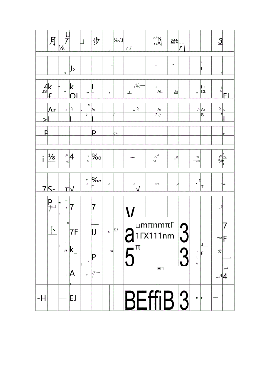 四年级练字帖（可打印编辑）.docx_第2页