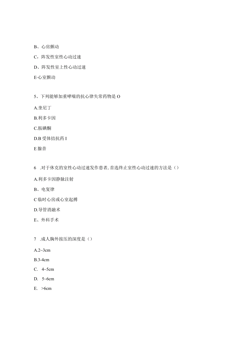 耳鼻喉、口腔颌面外科三基考核试题.docx_第2页