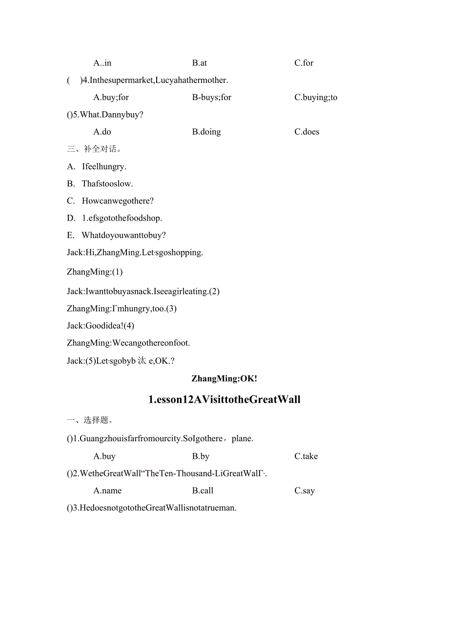 Lesson10TheGreatWall.docx3.21.docx_第3页