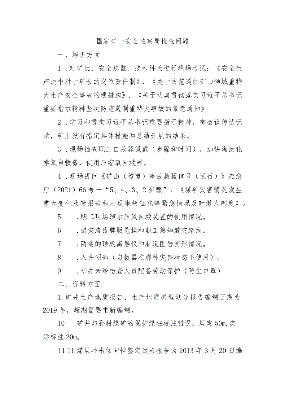 2024年3月18日国家矿山监察局检查问题.docx_第1页