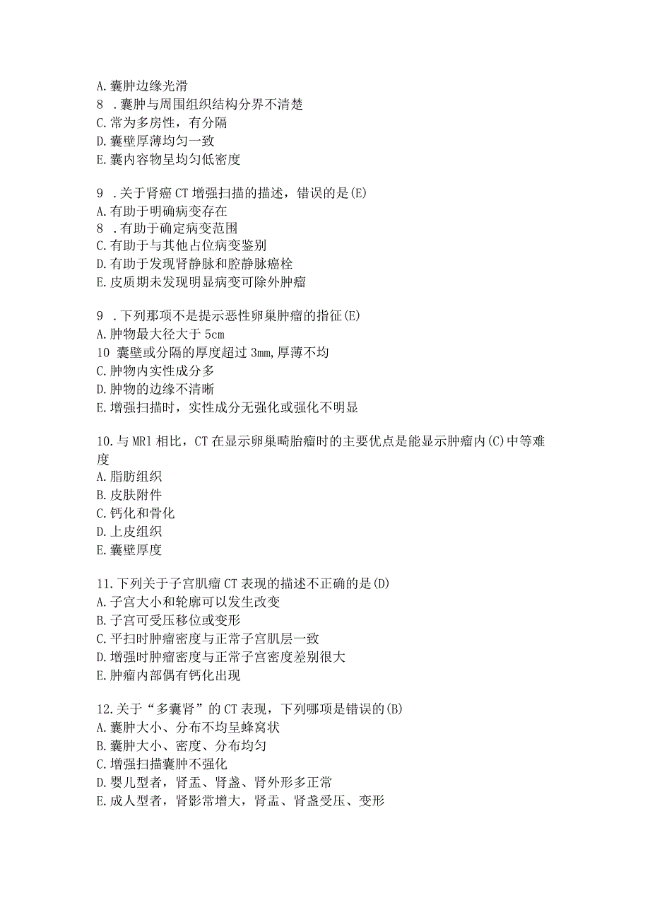 住院医师影像诊断学习题及答案（76）.docx_第2页