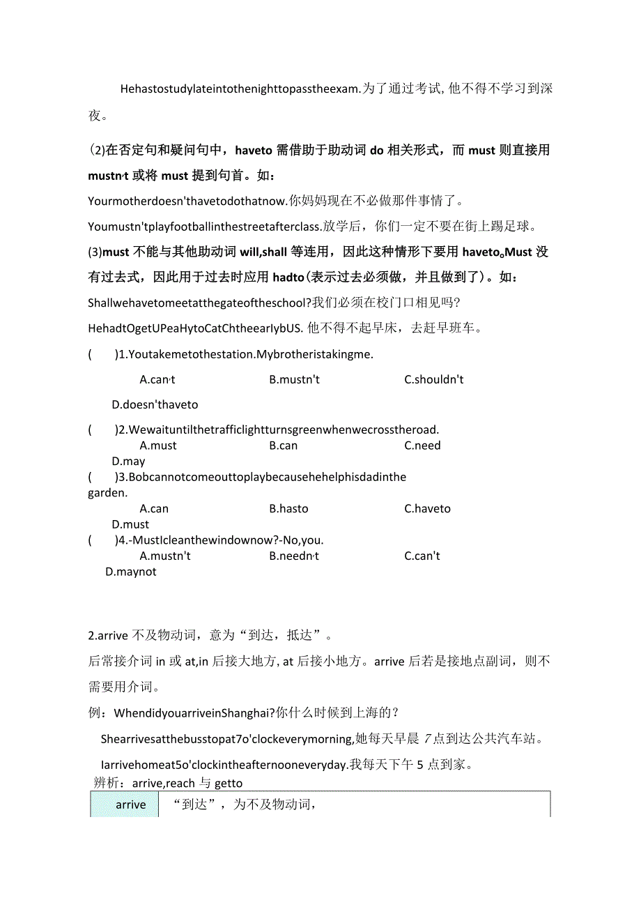 人教新目标版七年级下册Unit4Don'teatinclass.单元知识点复习及练习.docx_第2页