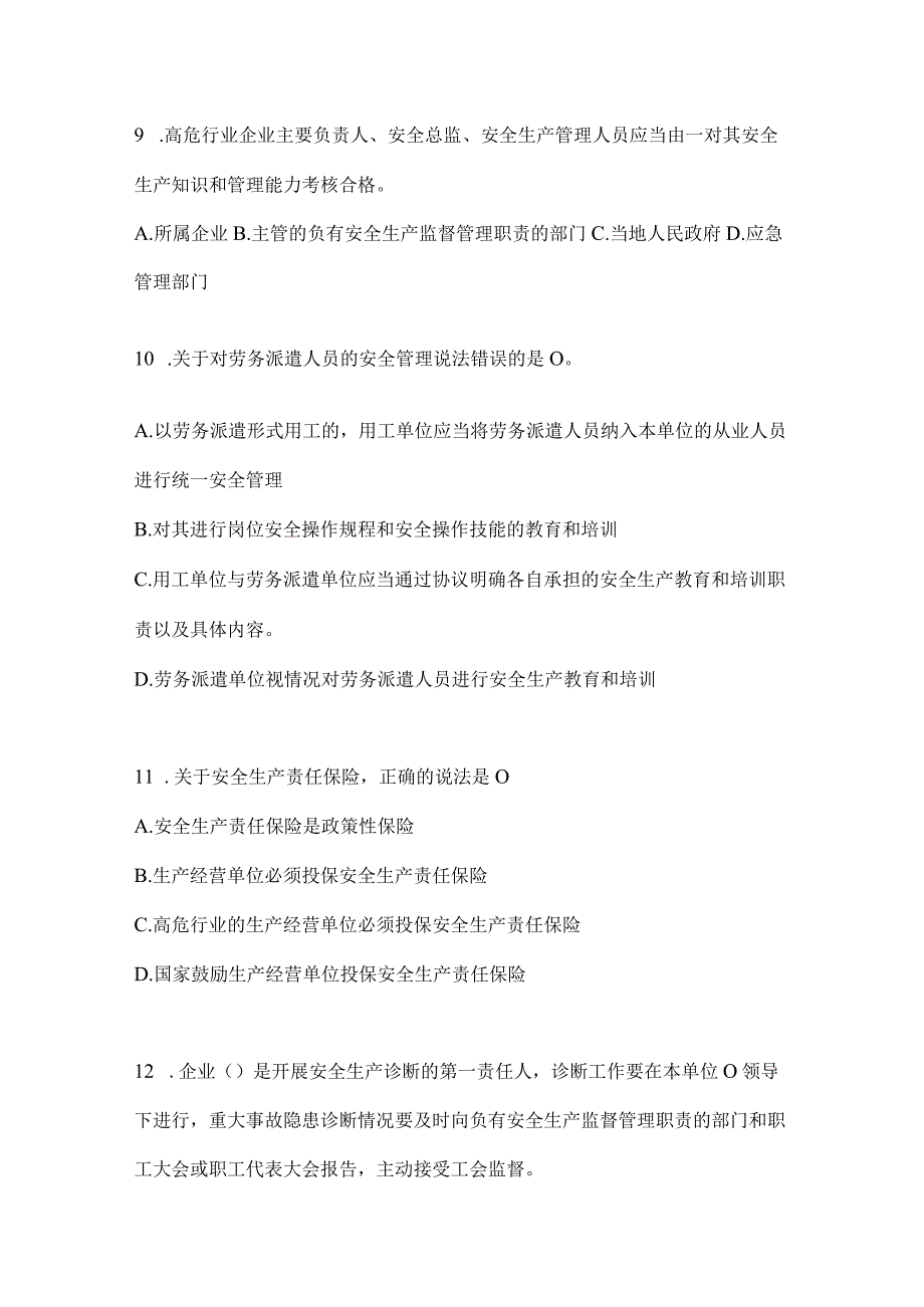 2024年度安全生产“大学习、大培训、大考试”考试题库（含答案）.docx_第3页