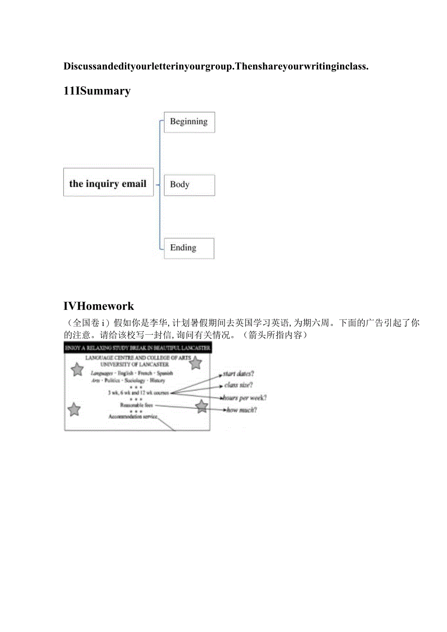 北师大版（2019）必修第三册Unit7ArtWritingWorkshopAnInquiryEmail学案.docx_第3页