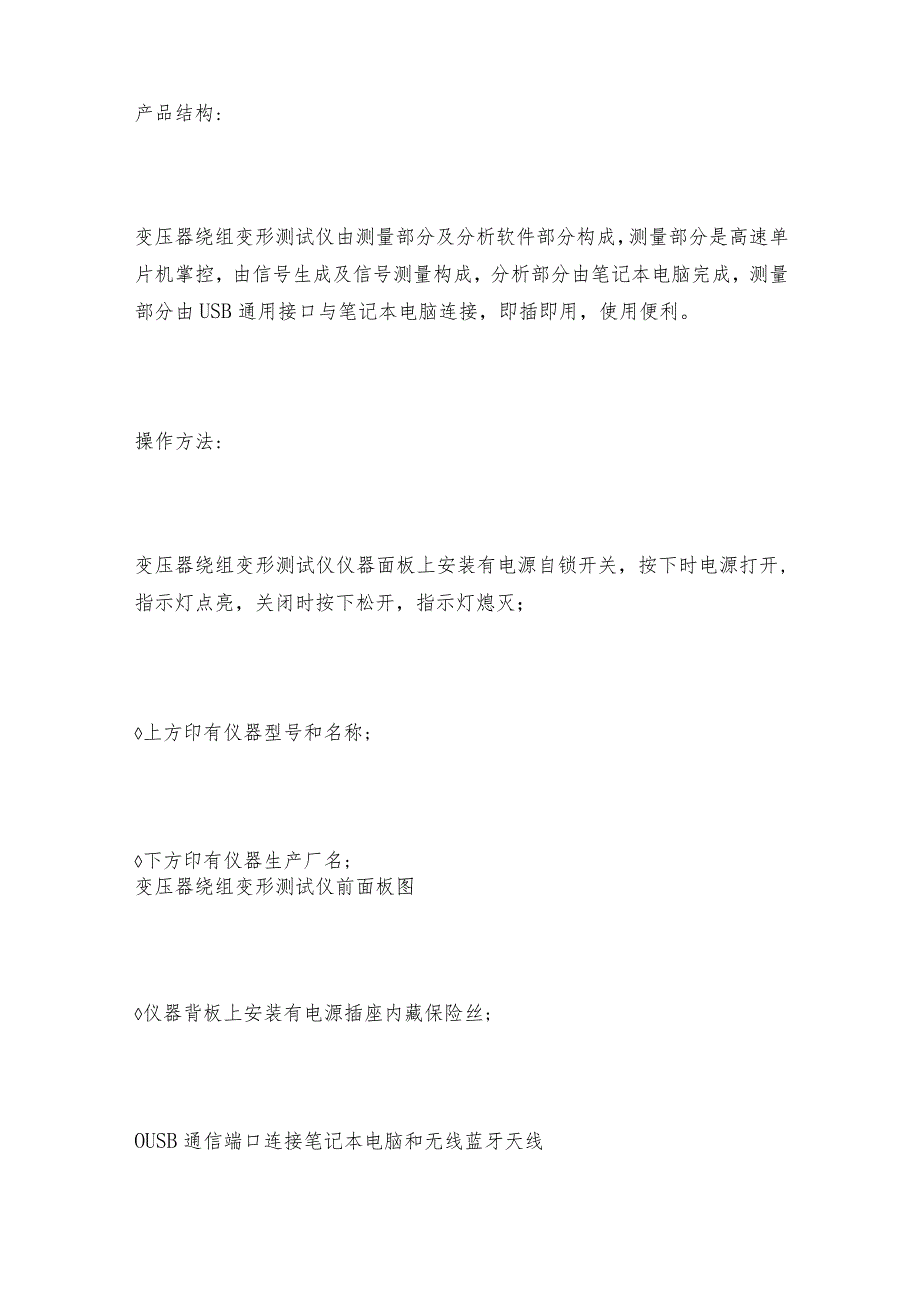 气相色谱分析在变压器油检测中发挥紧要作用变压器常见问题解决方法.docx_第2页