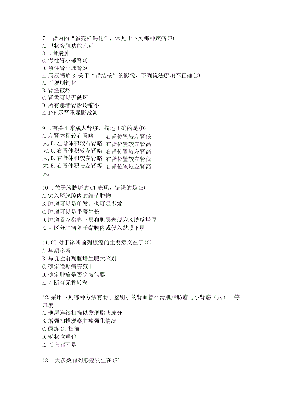 住院医师影像诊断学习题及答案（75）.docx_第2页