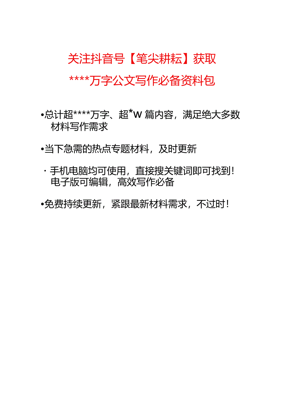 党建引领乡村振兴经验交流材料【】.docx_第3页