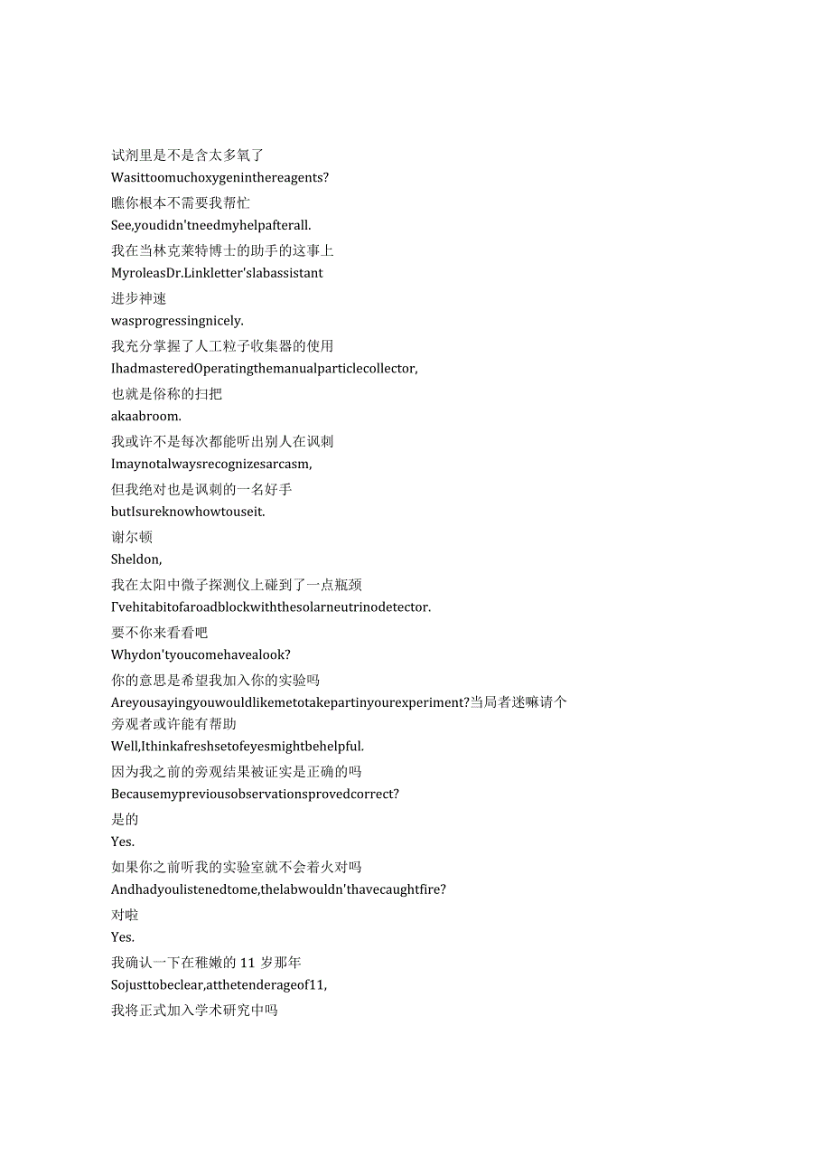 YoungSheldon《小谢尔顿》第七季第十二集完整中英文对照剧本.docx_第2页