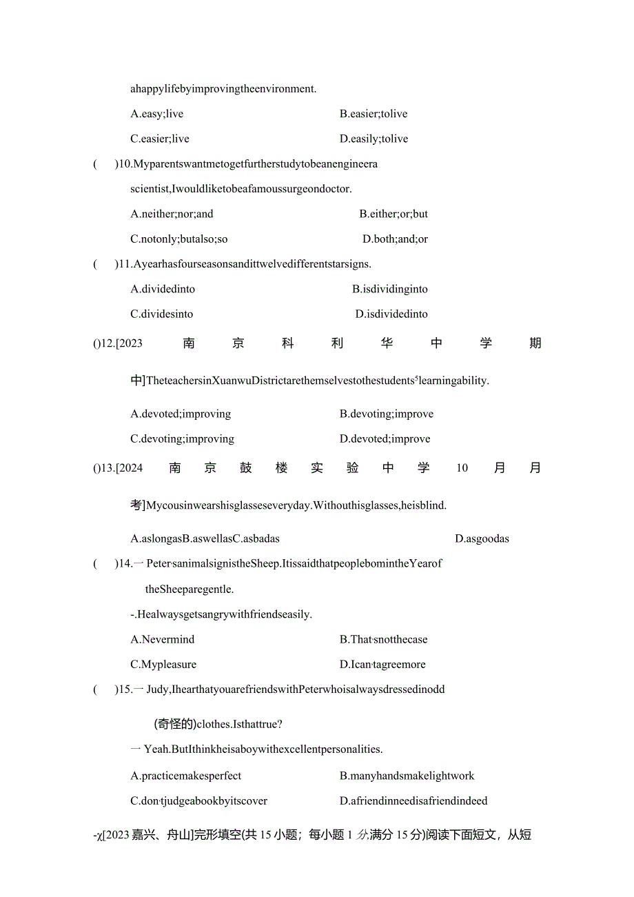 Unit1Knowyourself综合素质评价卷（含答案）.docx_第2页