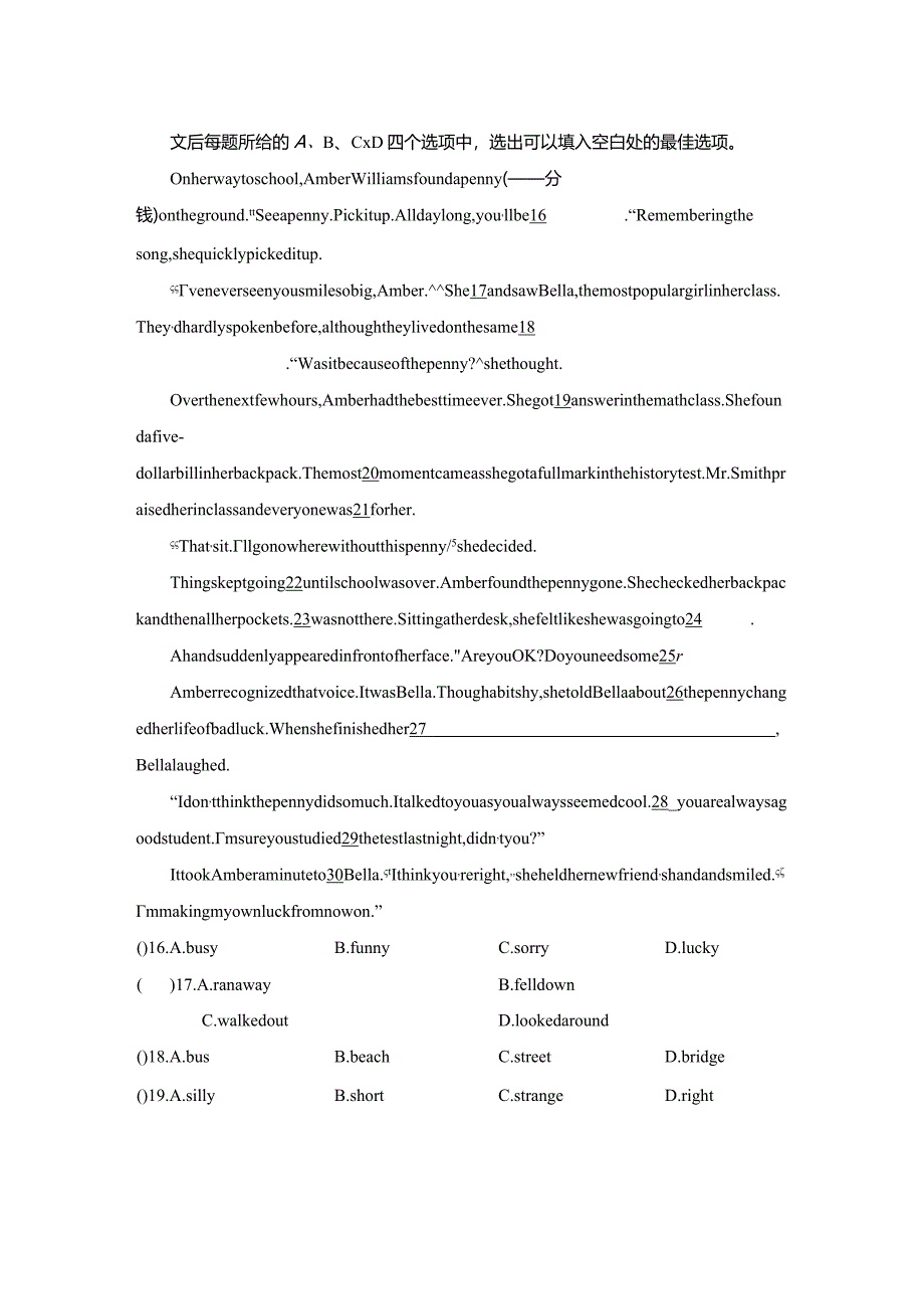 Unit1Knowyourself综合素质评价卷（含答案）.docx_第3页