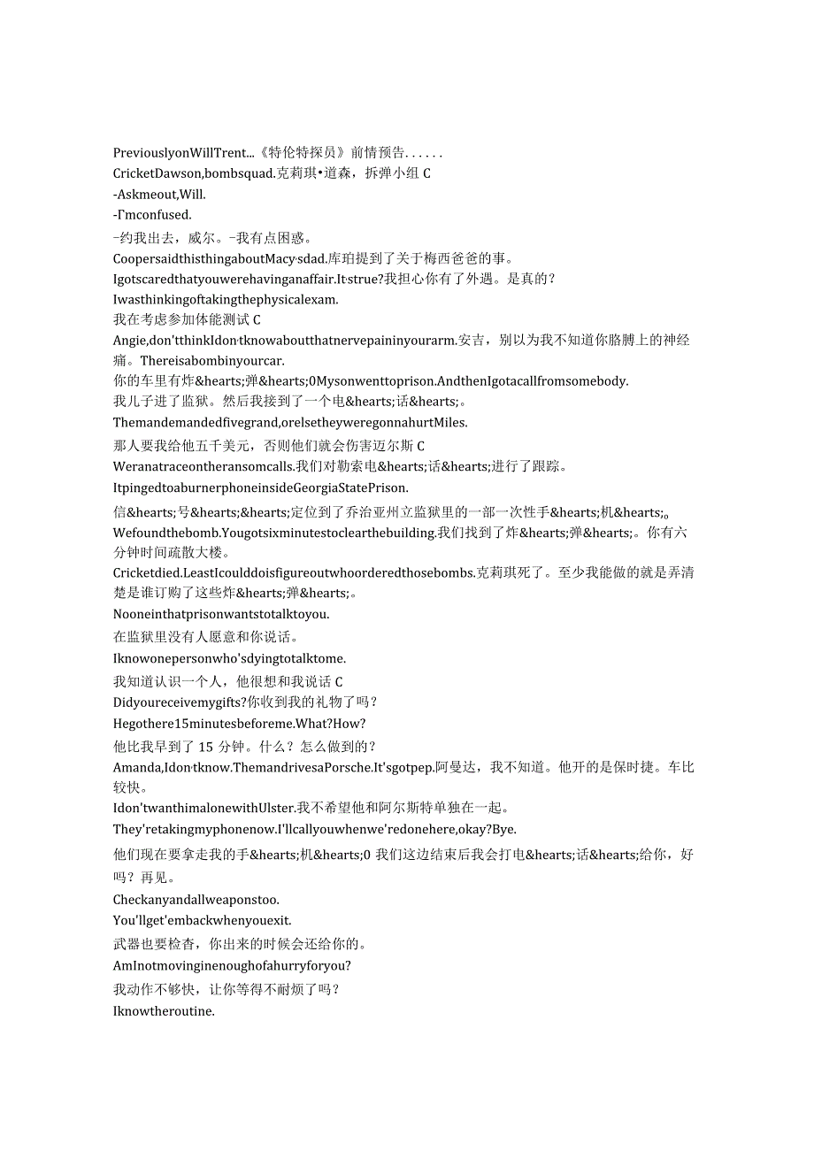 WillTrent《特伦特探员（2023）》第二季第二集完整中英文对照剧本.docx_第1页