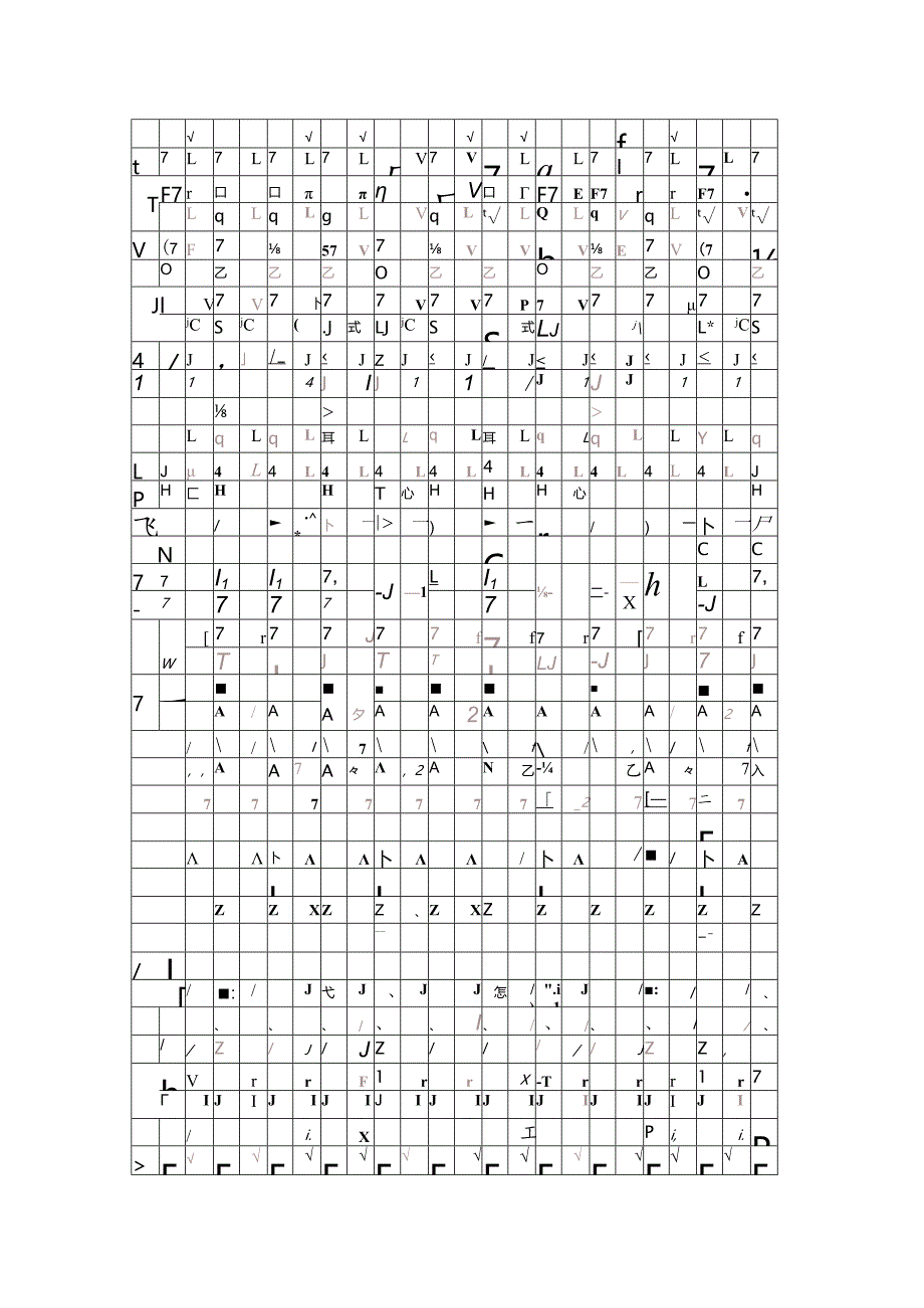 练字帖文字任意修改-可编辑打印.docx_第3页