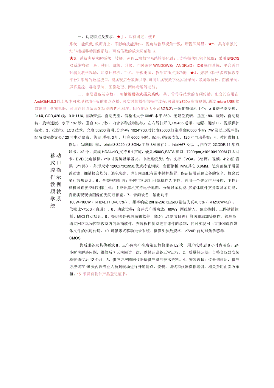 前3个要求满足联系我.docx_第2页