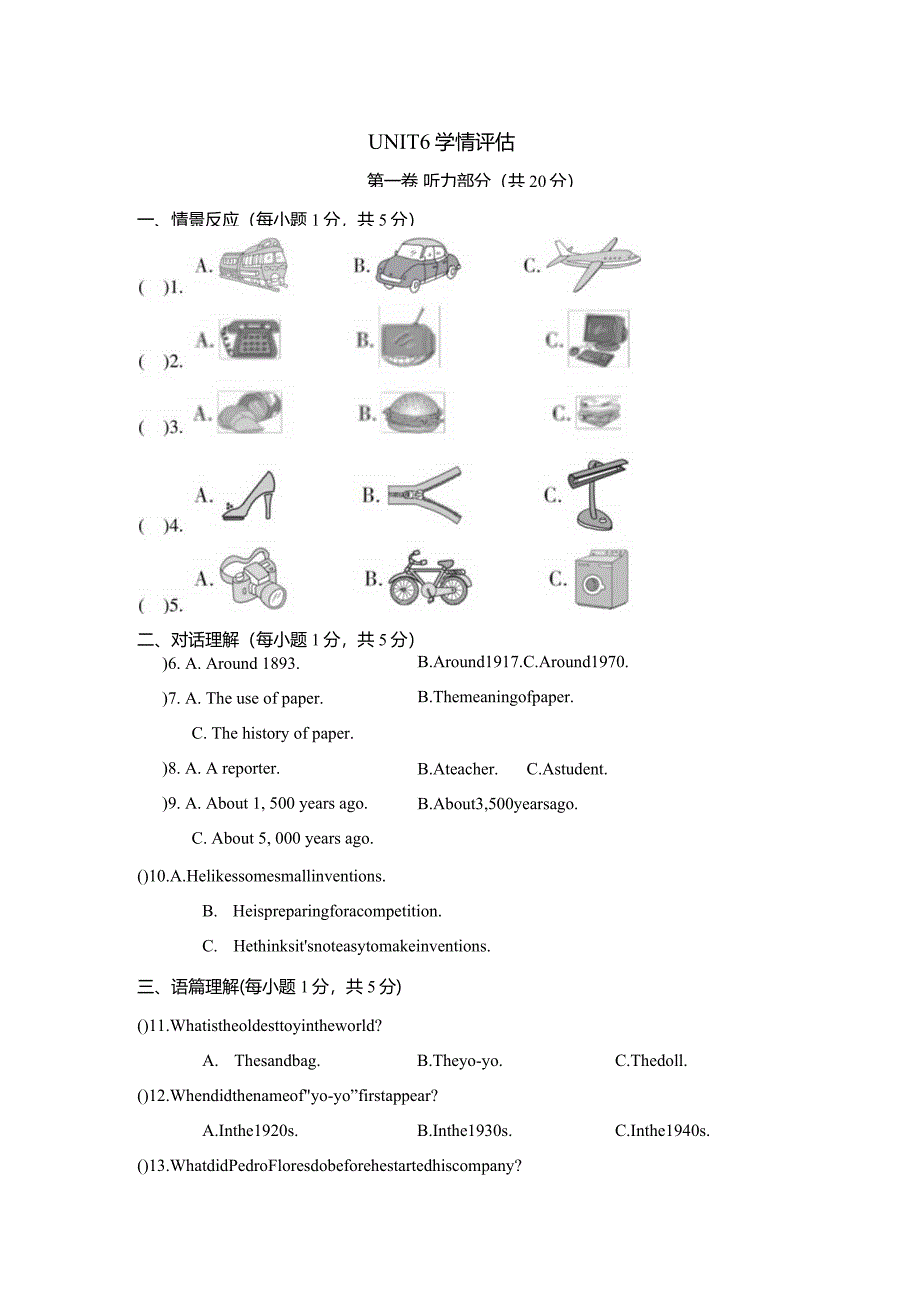 Unit6Whenwasitinvented学情评估卷（含答案无音频）.docx_第1页