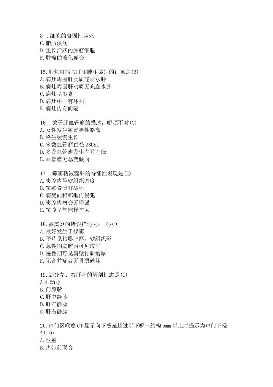 住院医师影像诊断学试题及答案（七）.docx_第2页