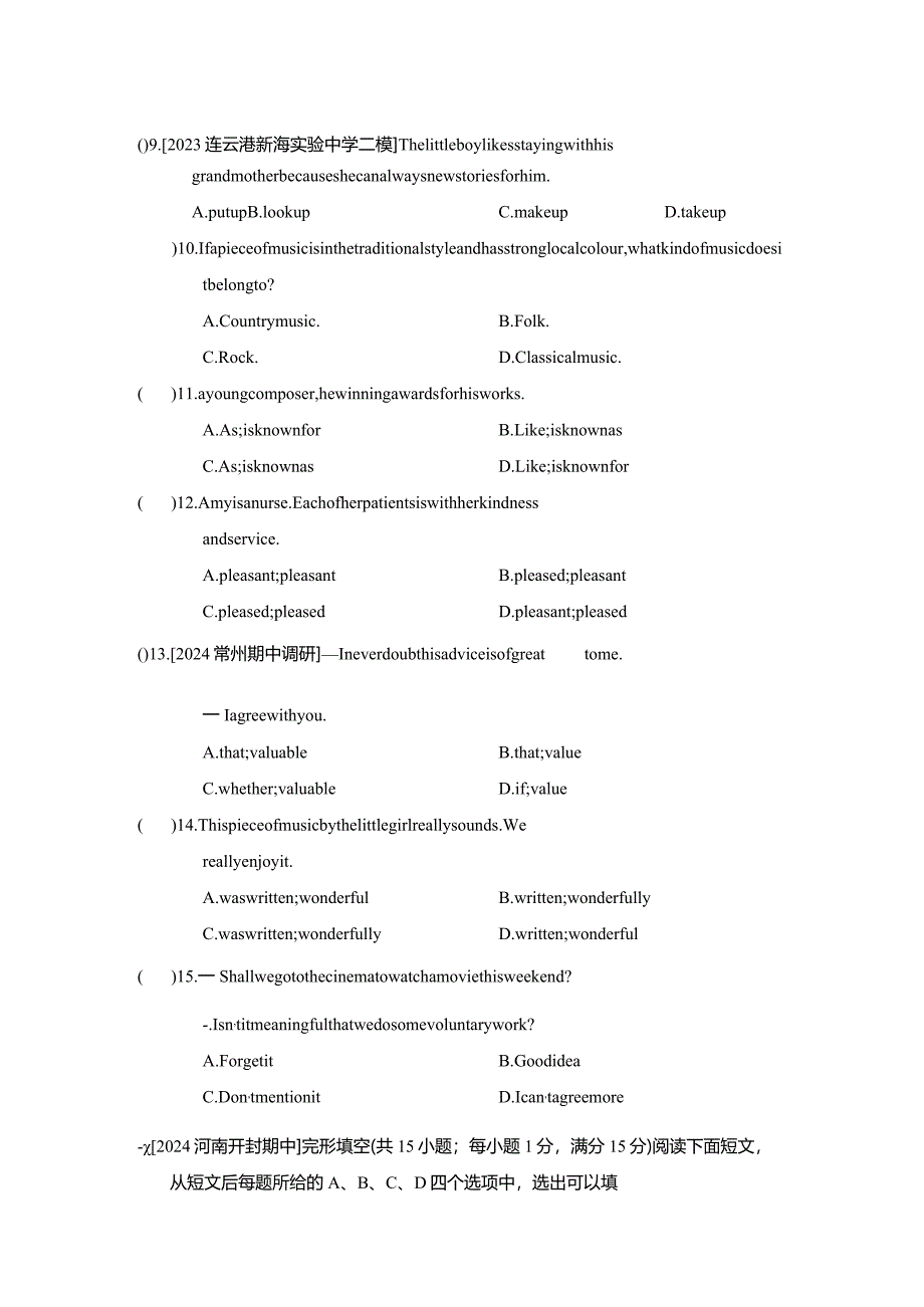 Unit5Artworld综合素质评价卷（含答案）.docx_第2页