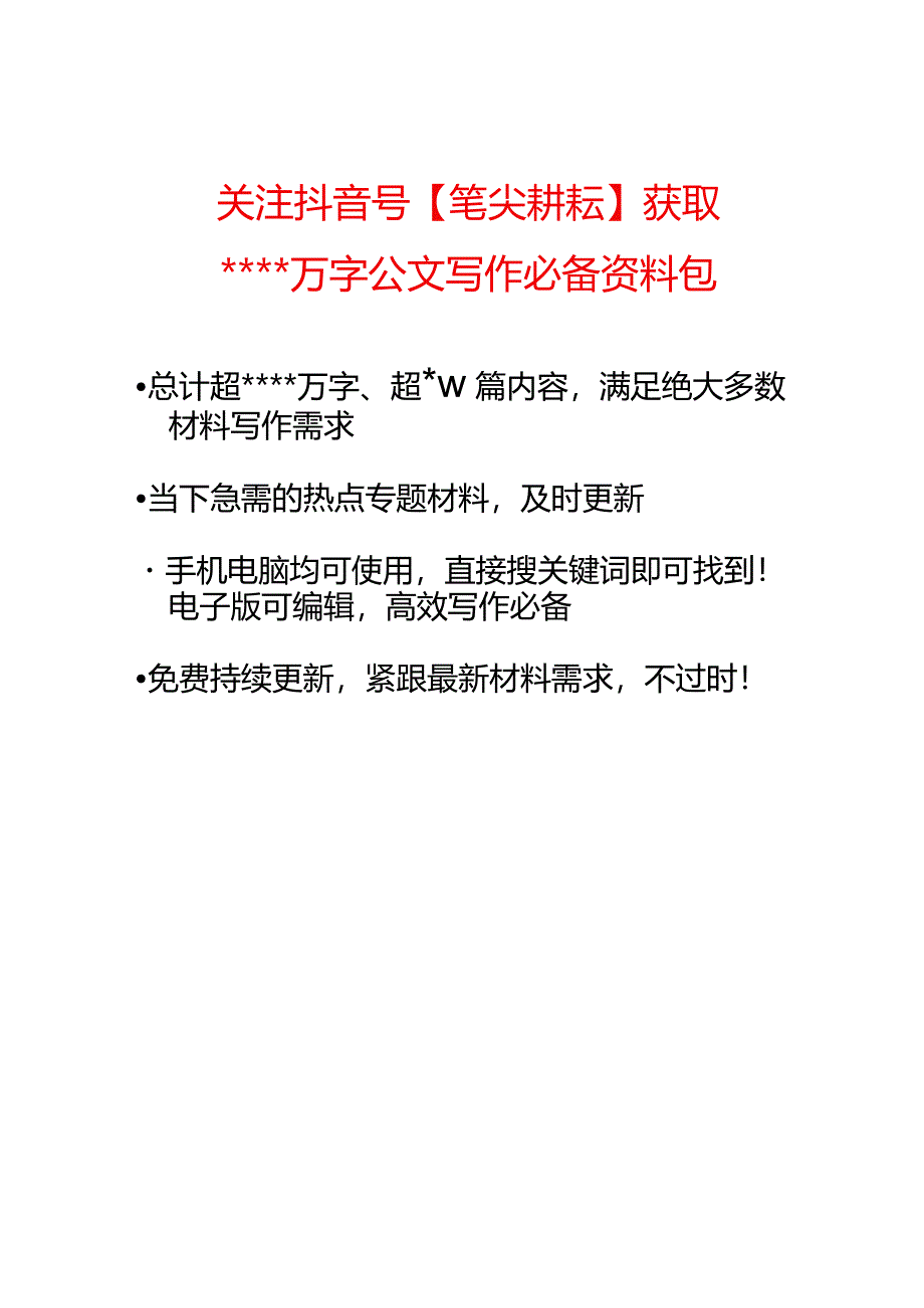 领导要打好工作的“算盘”【】.docx_第3页