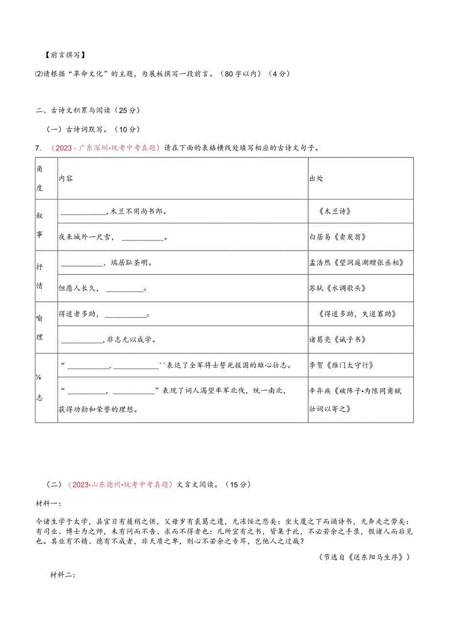 真题重组卷03（重庆专用）（原卷版）.docx_第3页