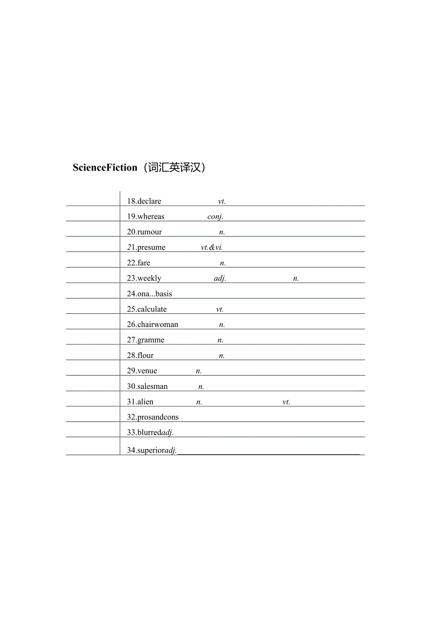 选择性必修7unit1单元词汇英译汉.docx_第1页