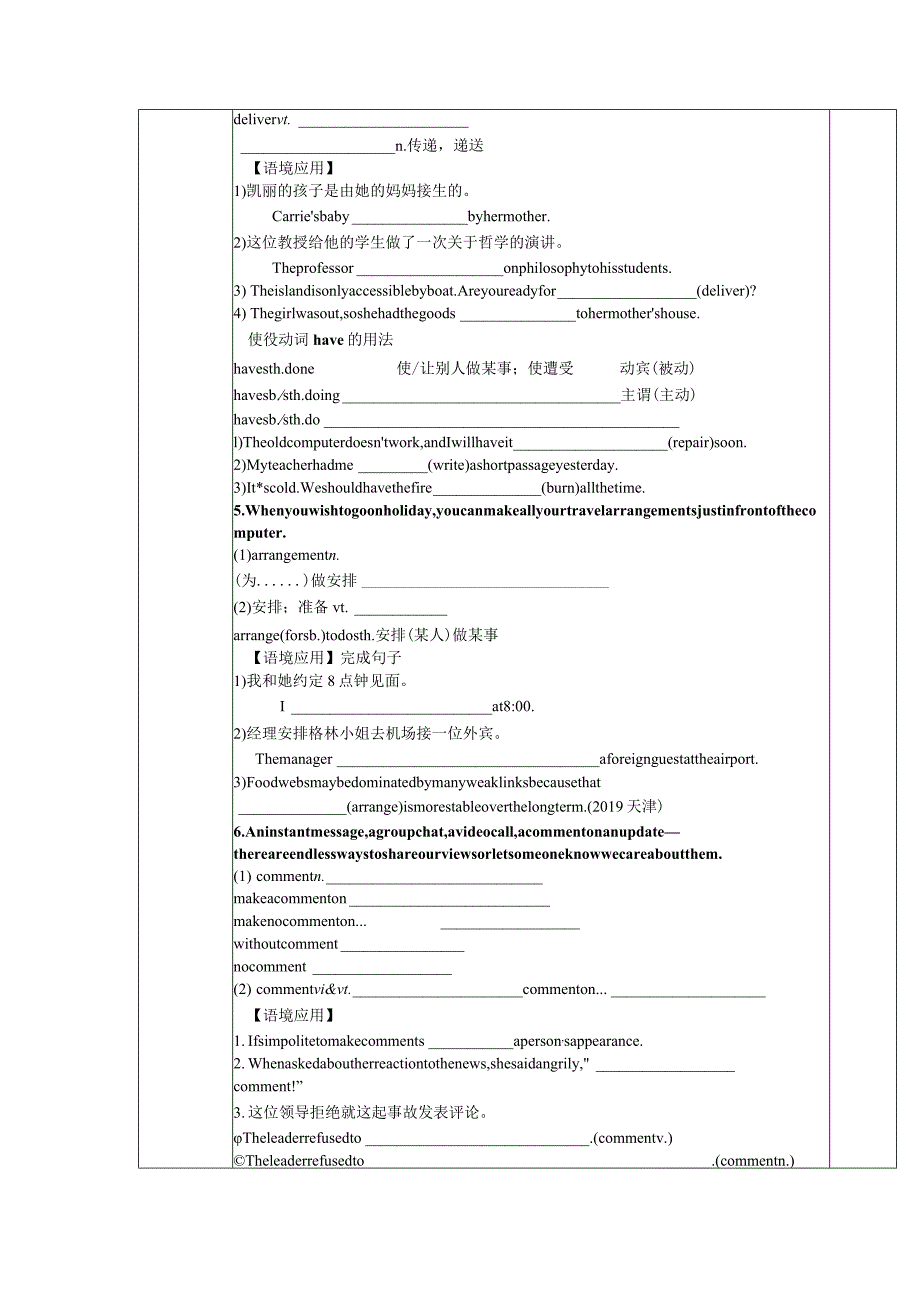 牛津译林版（2019）必修第三册Unit3TheworldonlineReadinglanguagepoints导学案.docx_第3页