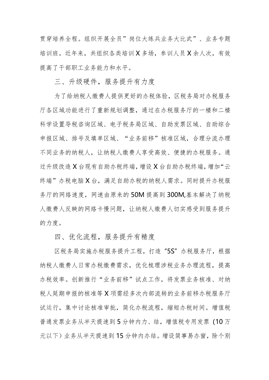 精神文明建设先进事迹范文2篇.docx_第2页