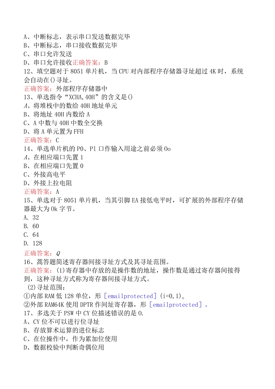 电子与通信技术：单片机原理及应用试题及答案四.docx_第2页